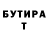 ГАШИШ Изолятор Yana March