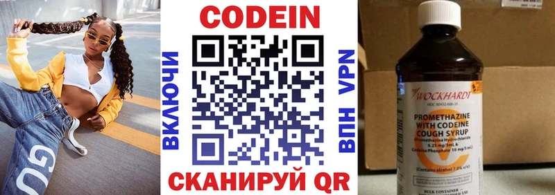 Кодеиновый сироп Lean напиток Lean (лин) Махачкала
