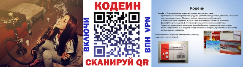 Кодеиновый сироп Lean напиток Lean (лин)  цена наркотик  Махачкала 