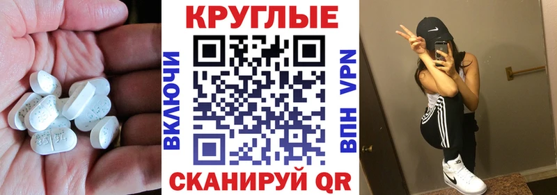 ЭКСТАЗИ 300 mg  Махачкала 