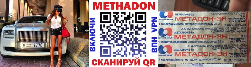 купить наркотик  Махачкала  Метадон VHQ 